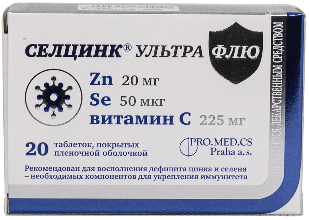 Селцинк Ультра Флю таблетки покрытые пленочной оболочкой 20 шт.