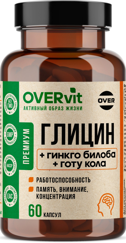 Овервит Глицин+Гинкго Билоба+Готу Кола капсулы 60 шт.
