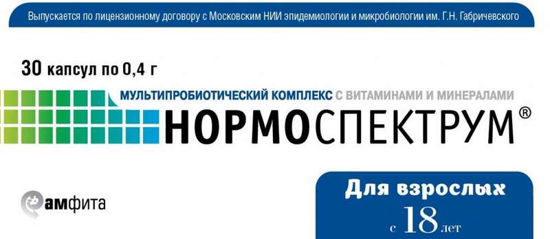 

НОРМОСПЕКТРУМ ДЛЯ ВЗРОСЛЫХ капсулы 400мг 30 шт. Амфита