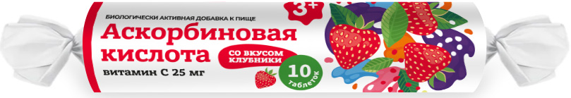 Консумед Аскорбиновая Кислота таблетки со вкусом Клубники 25мг 10 шт.