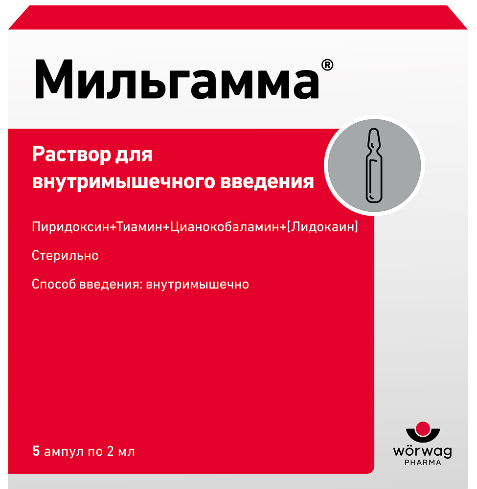 Мильгамма 2мл 5 шт. раствор для внутримышечного введения