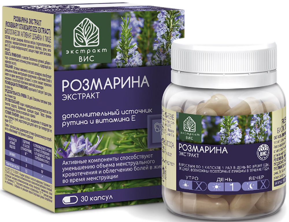 Розмарина Экстракт Вис капсулы массой 0,45г 30 шт.