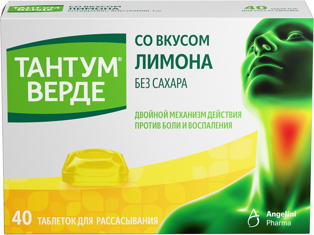 Тантум верде 3мг 40 шт. таблетки для рассасывания со вкусом лимона, фото №1