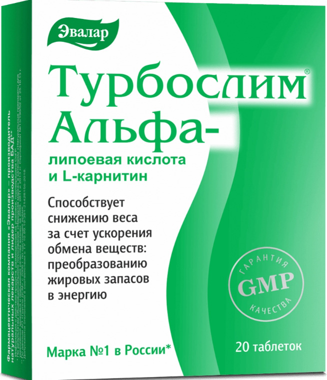 Турбослим Альфа Липоевая кислота и L-Карнитин таблетки 20 шт. Эвалар