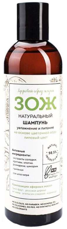 

БОТАВИКОС ЗОЖ шампунь натуральный для всех типов волос Увлажнение и Питание 250мл Ботаника