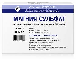 Магния Сульфат 250мг/мл 10мл 10 шт. раствор для внутривенного введения Дальхимфарм