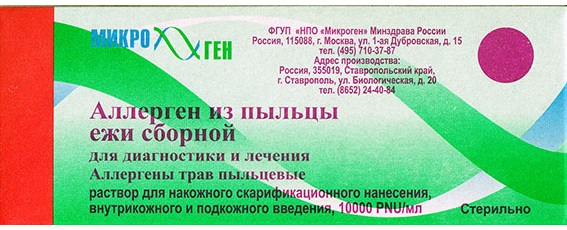 

АЛЛЕРГЕН ИЗ ПЫЛЬЦЫ ПОЛЫНИ ГОРЬКОЙ ДЛЯ ДИАГНОСТИКИ И ЛЕЧЕНИЯ 10000 PNU/мл 1 шт. раствор флакон