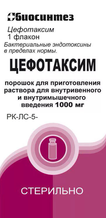 

ЦЕФОТАКСИМ 1г 1 шт. порошок для приготовления раствора для внутривенного и внутримышечного введения Биохимик