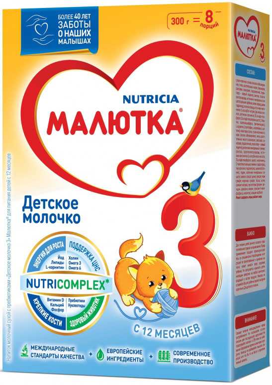 

МАЛЮТКА 3 молочко детское 12+ 300г