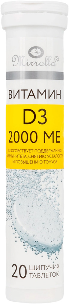Мирролла Витамин Д3 2000Ме таблетки шипучие со вкусом апельсина 20 шт.