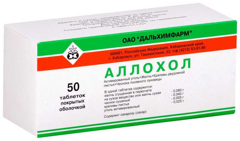 

АЛЛОХОЛ таблетки 50 шт.