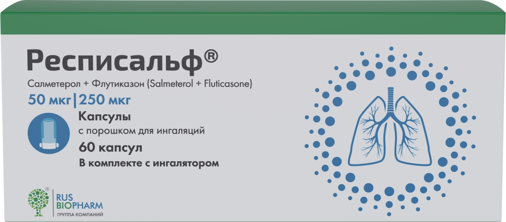 Респисальф 50мкг+250мкг/доза 60 шт. капсулы с порошком для ингаляций