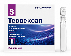 Теовексал 100мг/мл 5мл 10 шт. раствор для внутривенного введения