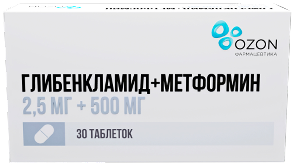 Глибенкламид+Метформин 2,5мг+500мг 30 шт. таблетки покрытые пленочной оболочкой