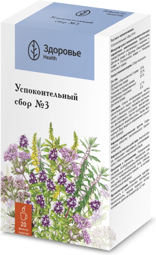 Сбор Успокоительный N3 N20 фильтр-пакет Здоровье