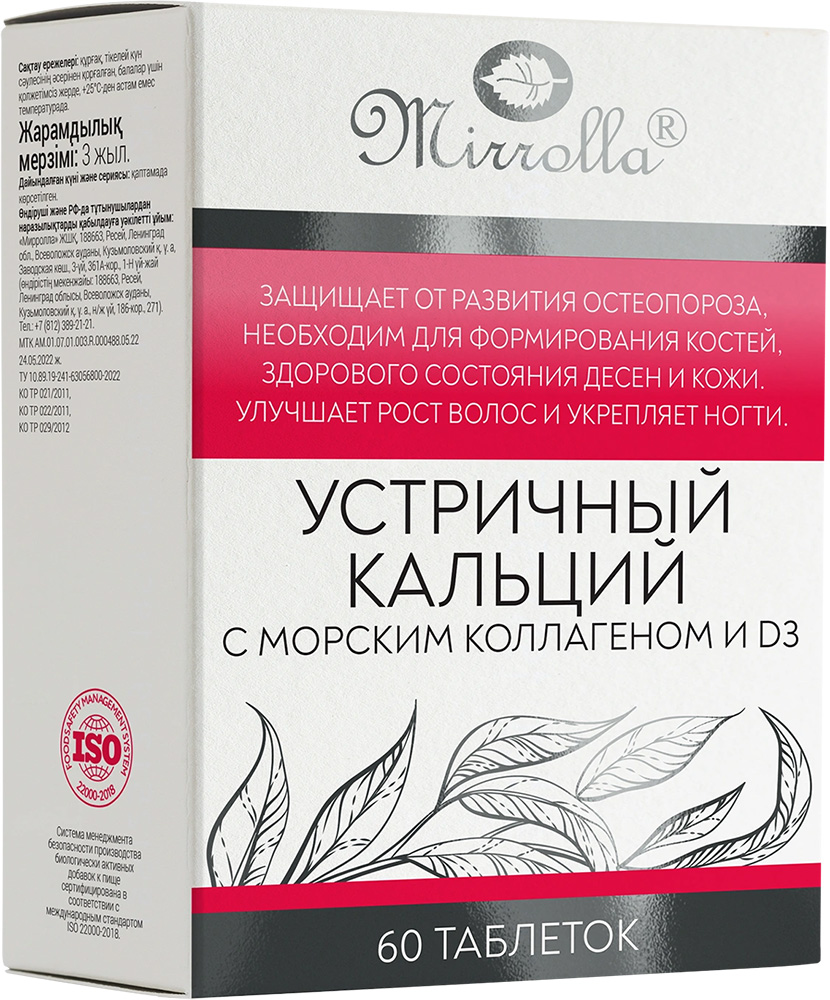 Мирролла Кальций Устричный таблетки с морским коллагеном/витамином Д3 60 шт.
