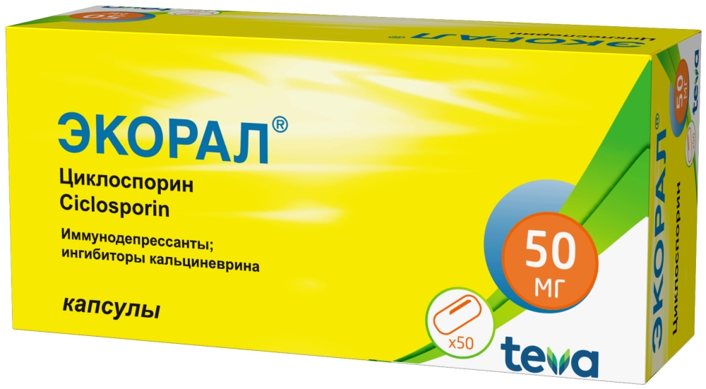 Экорал 50мг 50 шт. капсулы мягкие