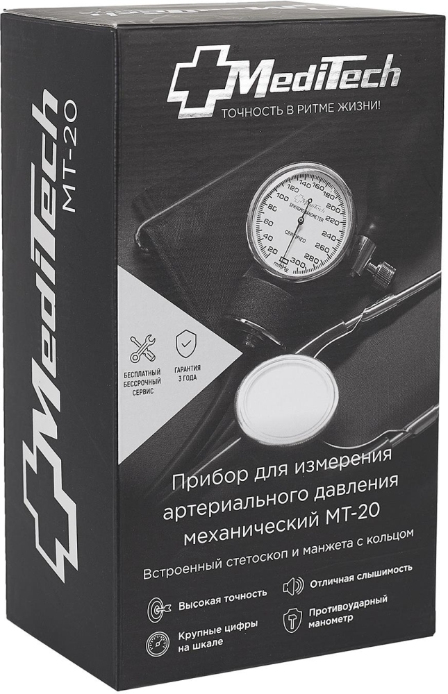 Медитек тонометр механический мт-20