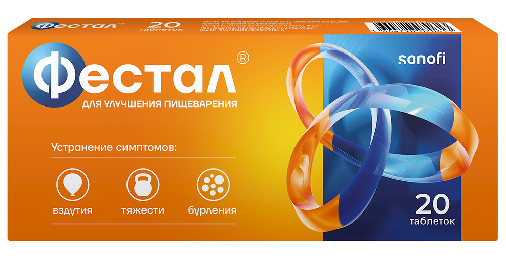 Фестал 20 шт. таблетки кишечнорастворимые покрытые оболочкой