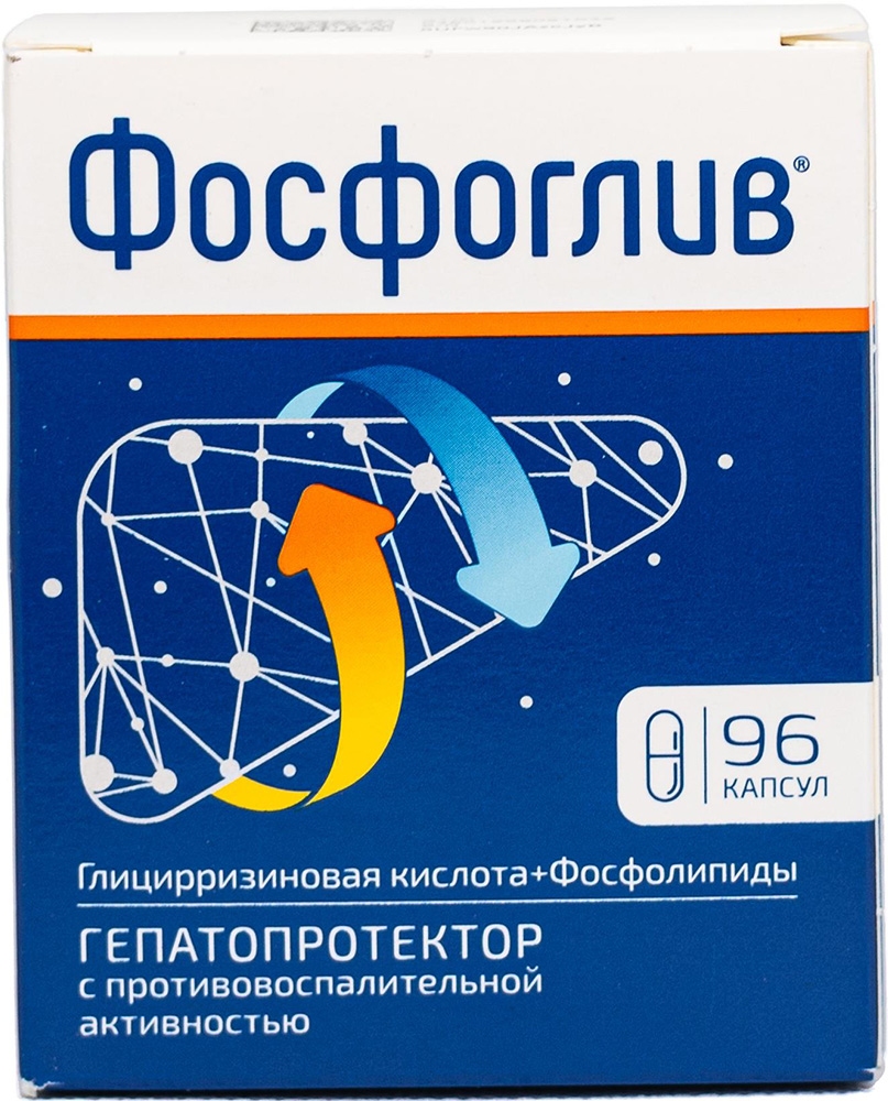 Фосфоглив 96 шт. капсулы