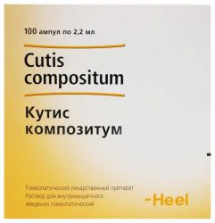 

КУТИС КОМПОЗИТУМ раствор для инъекций 2,2 мл 100 шт.