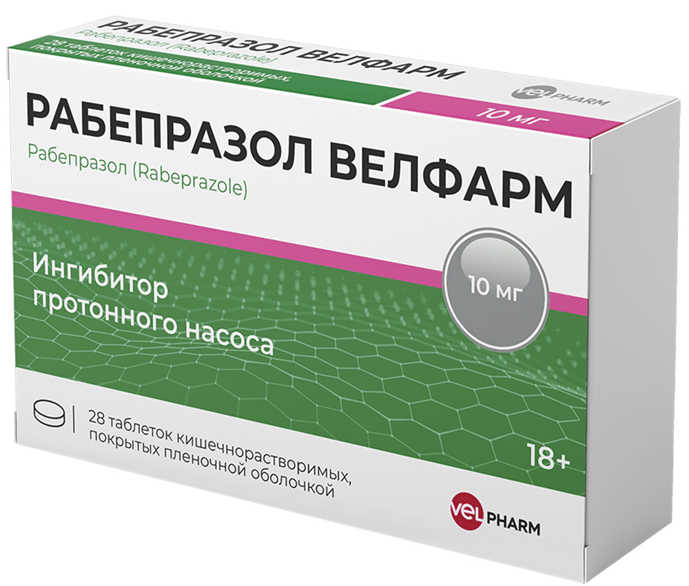 Рабепразол велфарм 10мг 28 шт. капсулы кишечнорастворимые