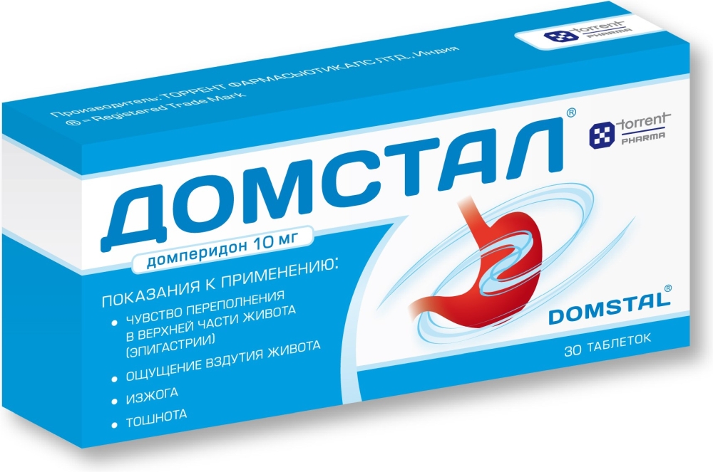 Домстал 10мг 30 шт. таблетки