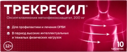 Трекресил 200мг 10 шт. таблетки