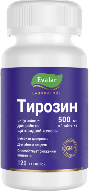 Тирозин таблетки 120 шт.