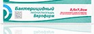 Пластырь Верофарм бактерицидный 2,5х7,2см 1 шт. Верофарм