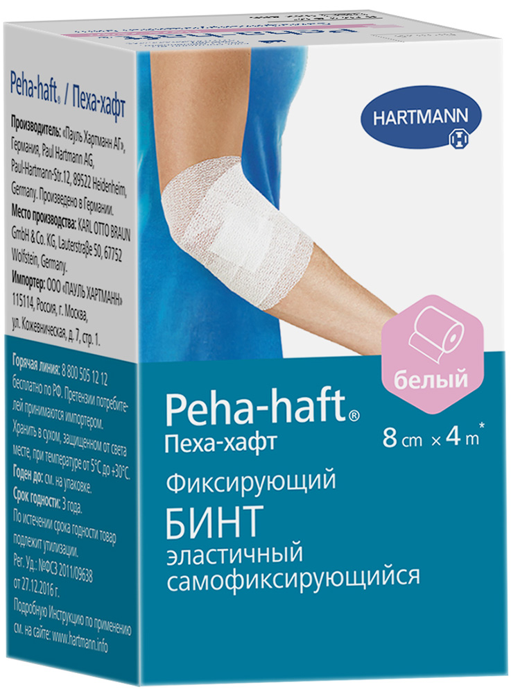 Хартманн Пеха-Хафт бинт самофиксирующийся белый 4м х 8см Paul Hartmann