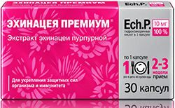 Эхинацея премиум капсулы 30 шт.