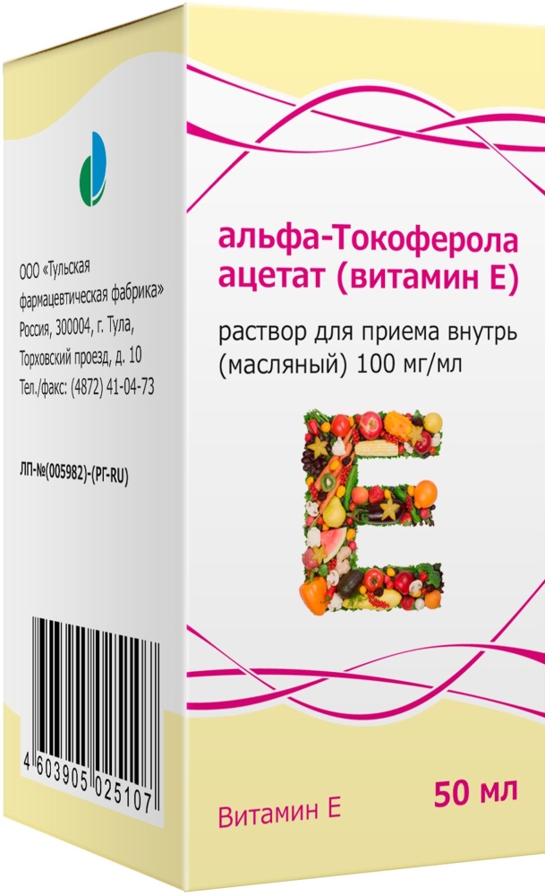 Альфа-Токоферола Ацетат (Витамин Е) 100мг/мл 50мл раствор для приема внутрь масляный