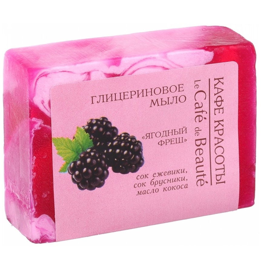 

КАФЕ КРАСОТЫ мыло глицериновое Ягодный фреш 100г