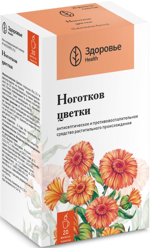 Календула Цветки 20 шт. фильтр-пакет Здоровье