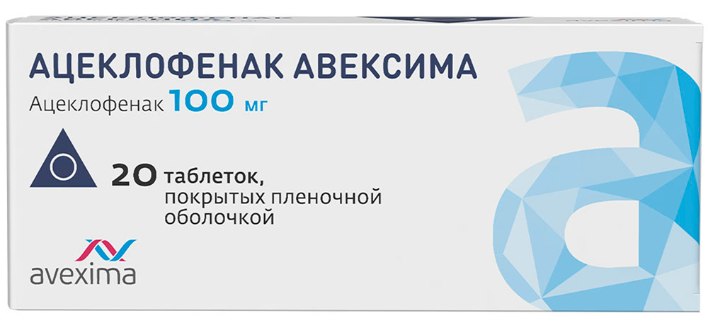 Ацеклофенак Авексима 100мг 20 шт. таблетки покрытые пленочной оболочкой