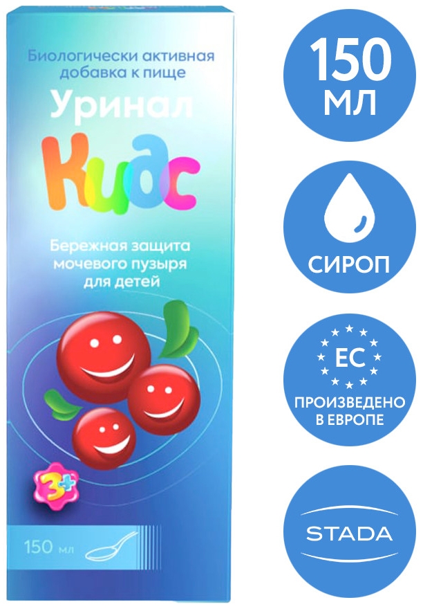 Уринал Кидс сироп для детей 3+ 150мл