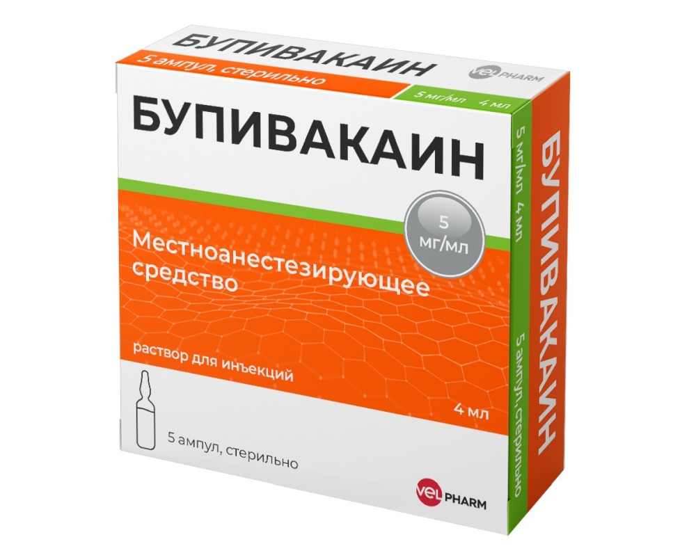 Бупивакаин Спинал Хэви 5мг/мл 4мл 5 шт. раствор для интратекального введения