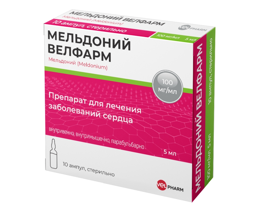 Мельдоний Велфарм 100мг/мл 5мл 10 шт. раствор для инъекций