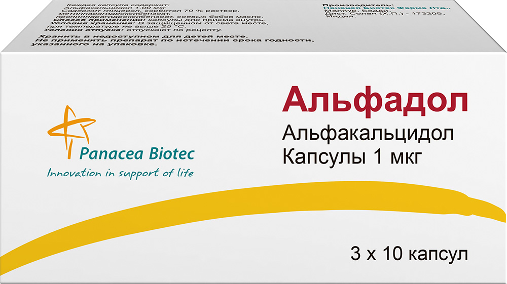 Альфадол 1мкг 30 шт. капсулы