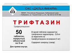 Трифтазин 5мг 50 шт. таблетки покрытые оболочкой