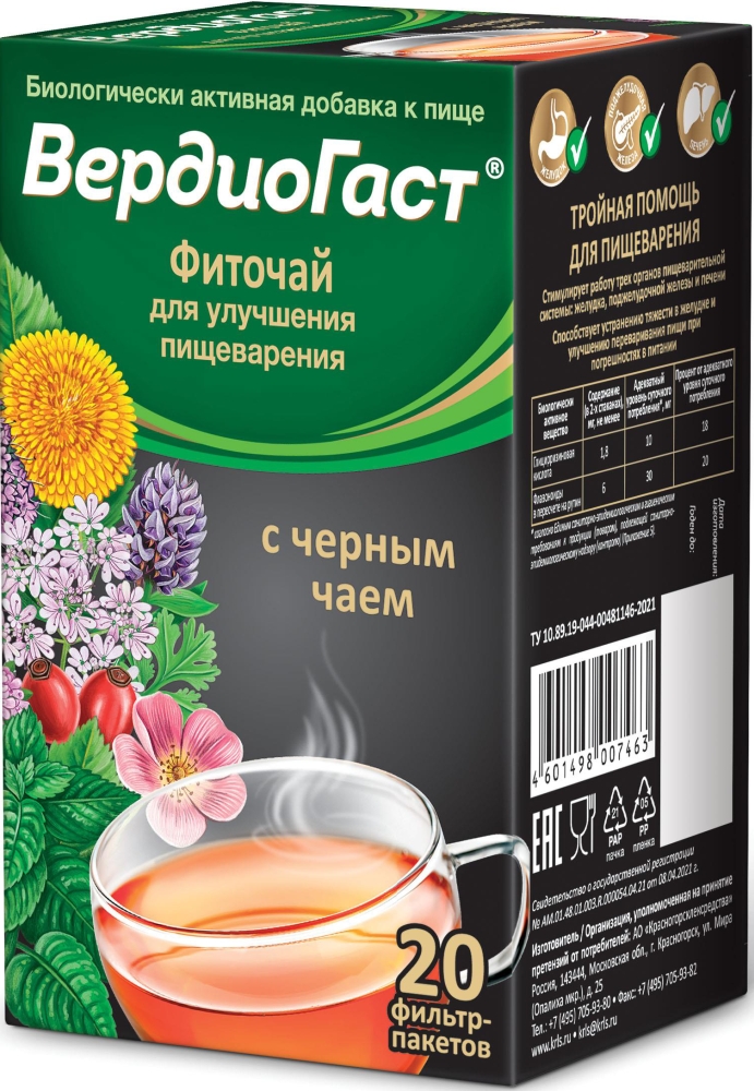 Вердиогаст фиточай с черным чаем 1,5г 20 шт.