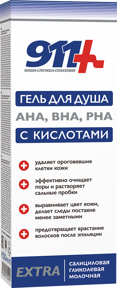 911 Ваша Служба Спасения гель для душа с кислотами Aha/Bha/Pha 350мл