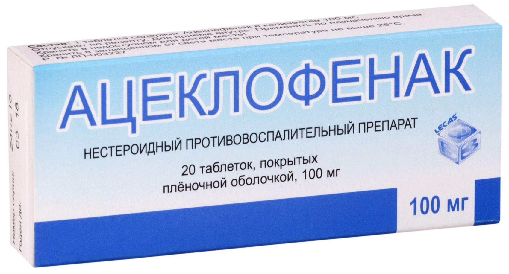 Аэртал 100мг 60 шт. таблетки покрытые пленочной оболочкой купить по цене от  1251 руб в Красноярске, заказать с доставкой, инструкция по применению,  аналоги, отзывы