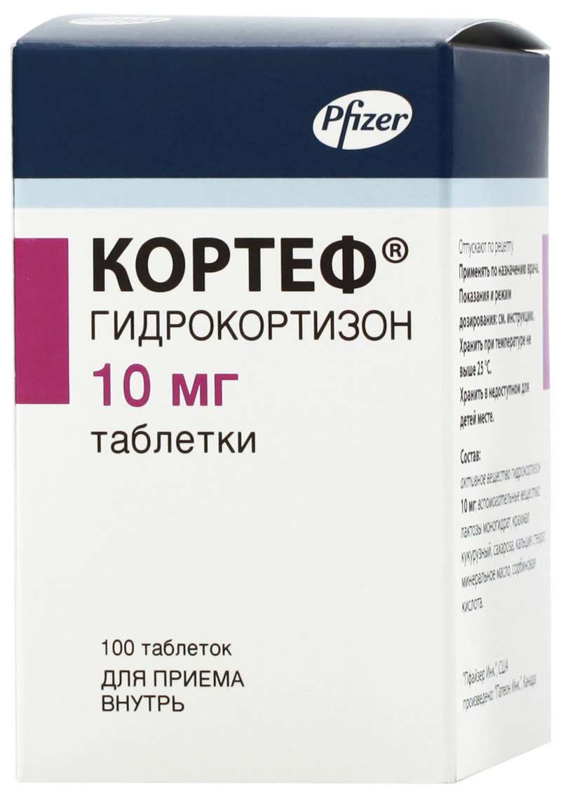 КОРТЕФ таблетки 10 мг 100 шт.