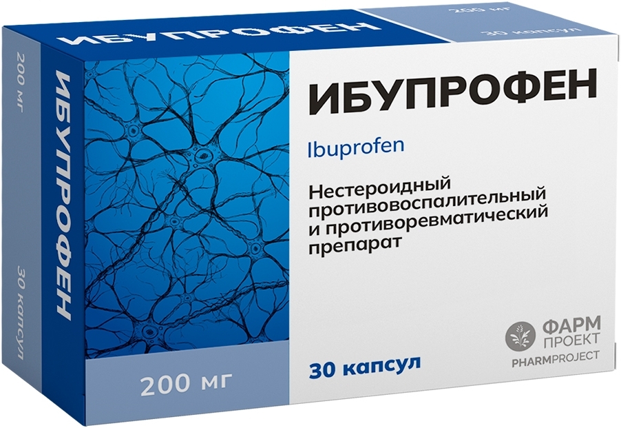 Ибупрофен 200мг 30 шт. капсулы