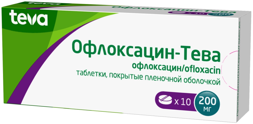 Офлоксацин-Тева 200мг 10 шт. таблетки покрытые пленочной оболочкой