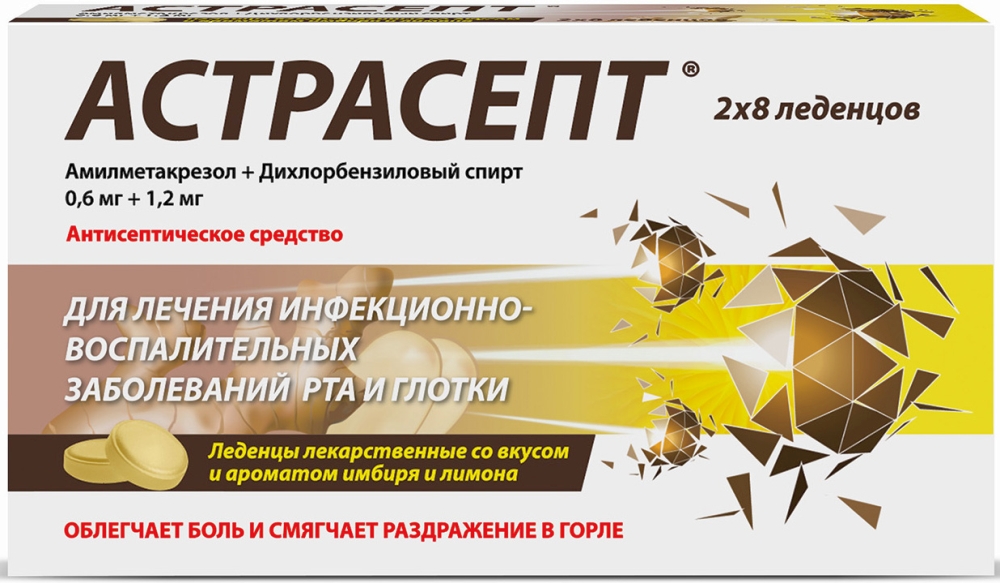 Астрасепт 0,6мг+1,2мг 16 шт. леденцы лекарственные имбирь/лимон, фото №1