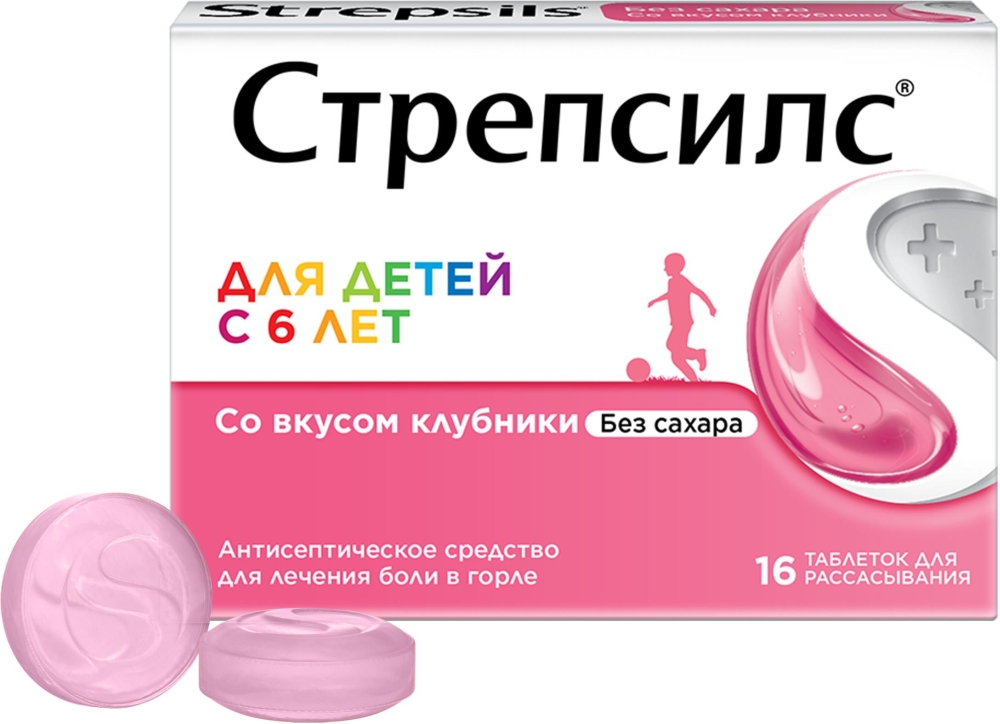 Стрепсилс 16 шт. таблетки для рассасывания для детей клубника