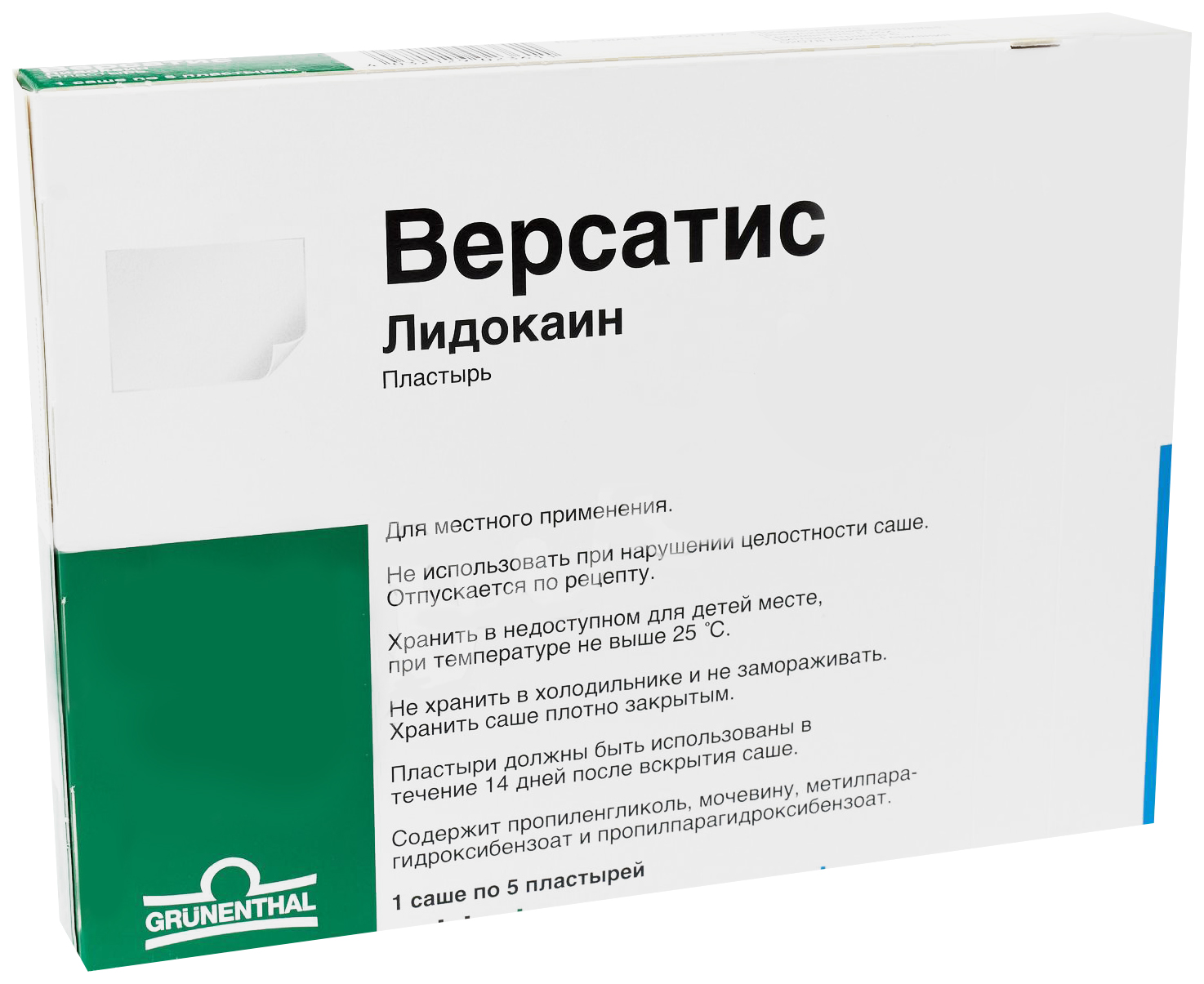 

ВЕРСАТИС 700мг 5 шт. трансдермальная терапевтическая система 1/5